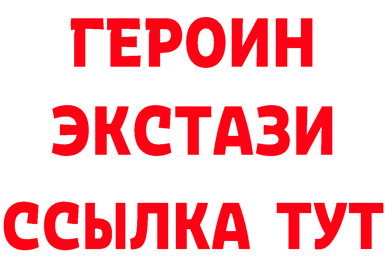 ГЕРОИН Heroin зеркало дарк нет MEGA Барабинск